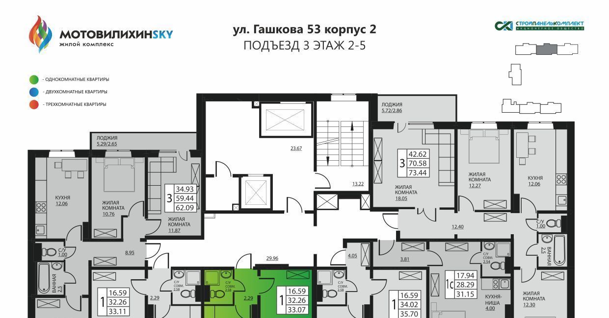 квартира г Пермь р-н Мотовилихинский ул Гашкова 2с/2 53к фото 2