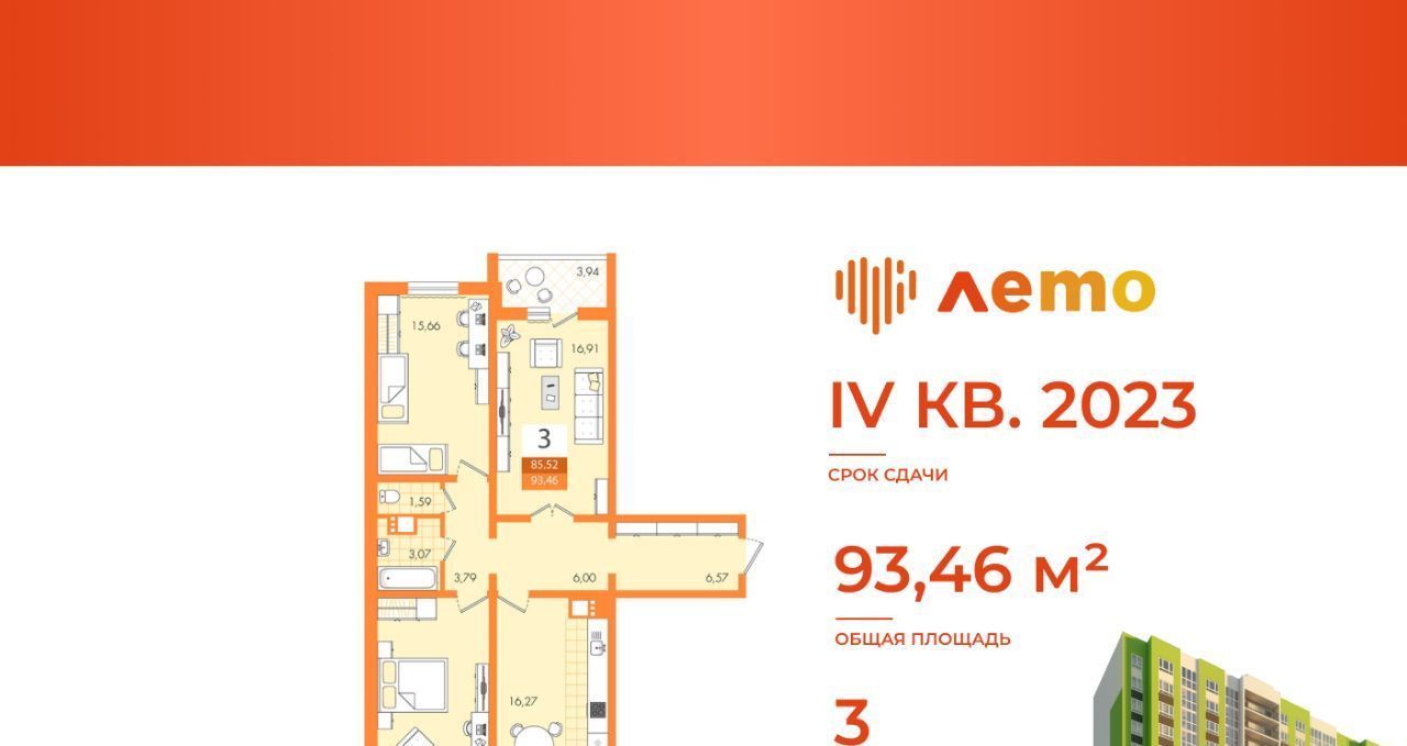 квартира г Саратов р-н Кировский Солнечный 2 ул им Еремина Б.Н. 12 фото 2