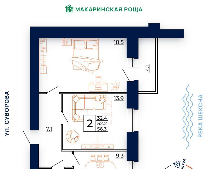 квартира г Череповец р-н Заягорбский ЖК «Макаринская Роща» 292-й кв-л фото 1