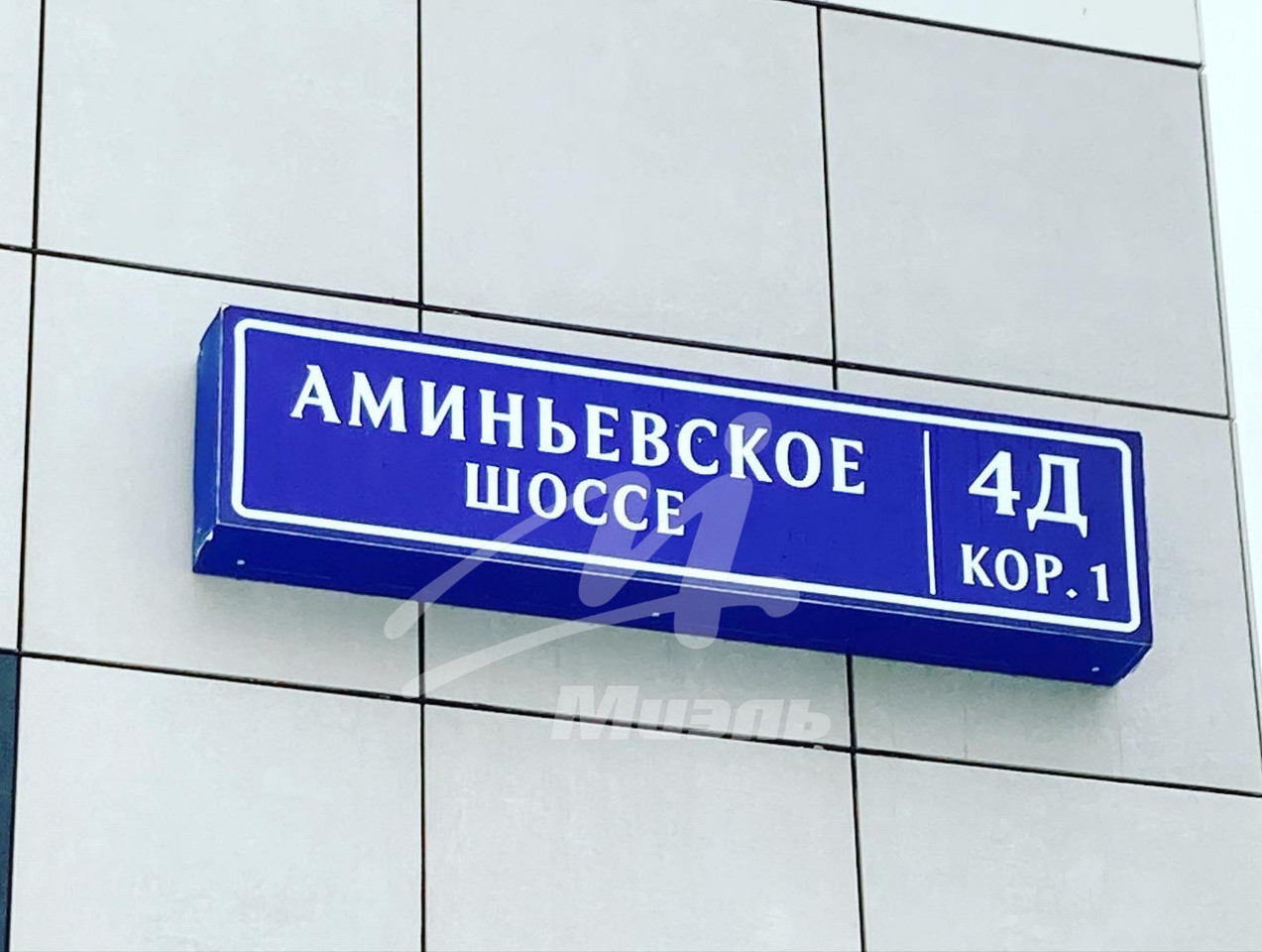 квартира г Москва метро Аминьевская ш Аминьевское 4Дк 1 фото 22