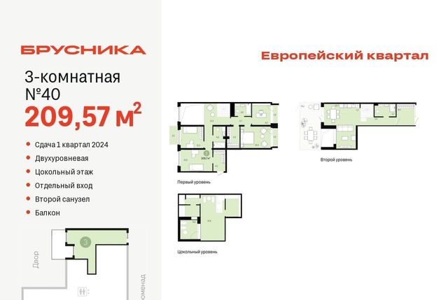 г Тюмень р-н Центральный ЖК «Европейский квартал» с 34/11 фото