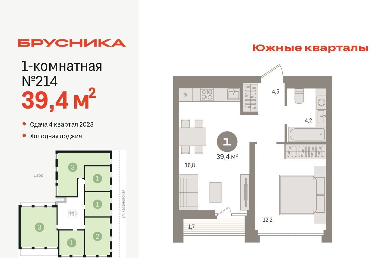 квартира г Екатеринбург Чкаловская Юго-Западный ЖК Южные Кварталы жилрайон фото 1