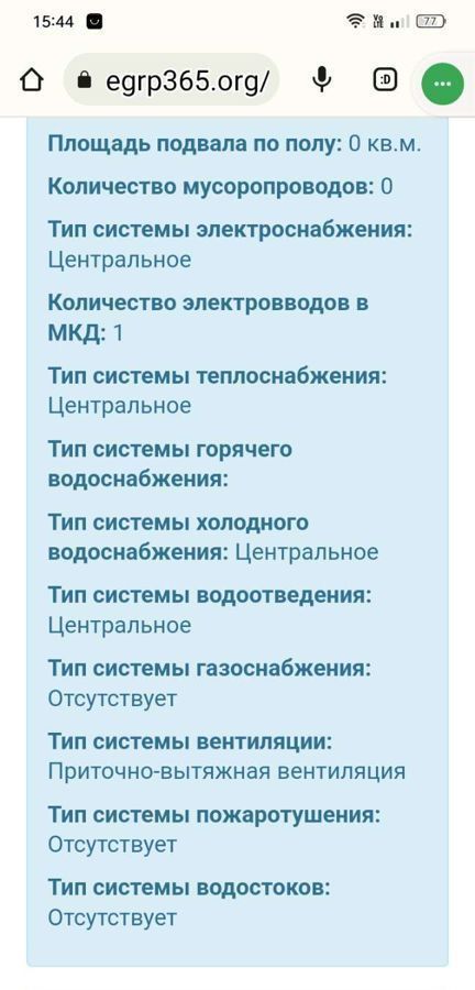 комната г Уфа р-н Ленинский ул Ахметова 318 фото 13