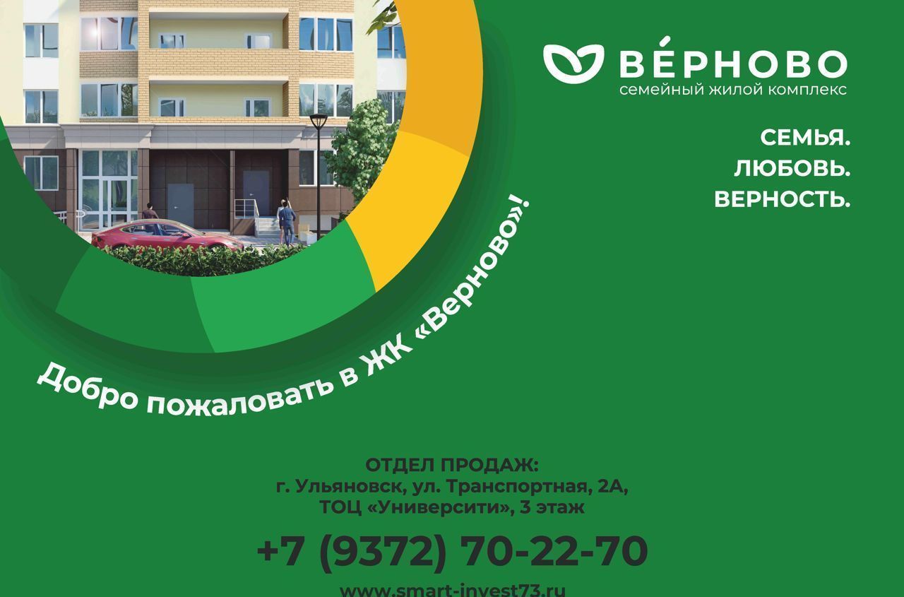 квартира г Ульяновск р-н Заволжский пр-кт Генерала Тюленева ЖК «Верново» Новый Город, 42 с 1 фото 10