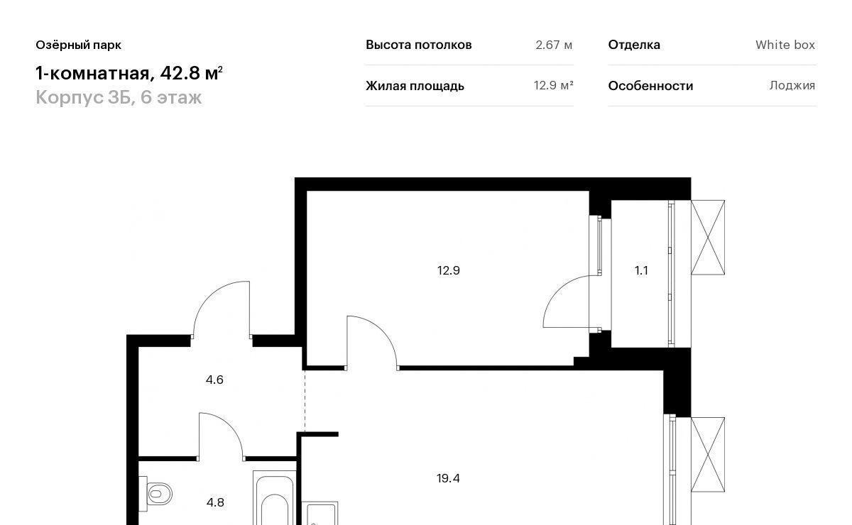 квартира г Тюмень р-н Калининский ЖК Озёрный Парк 3б фото 1