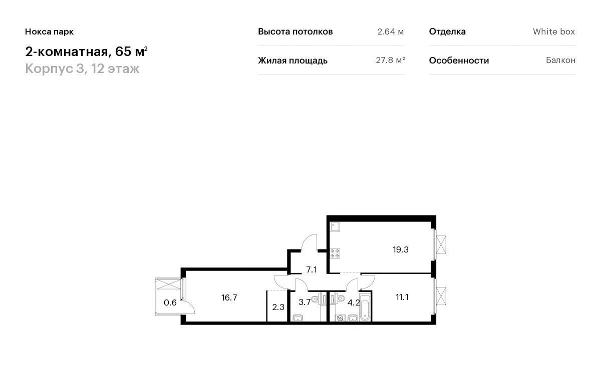 квартира г Казань метро Горки ЖК Нокса Парк 3 фото 1