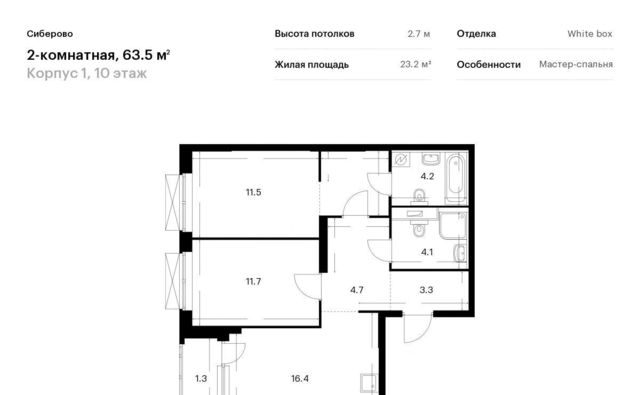 г Казань метро Площадь Тукая ЖК «Сиберово» 1 фото