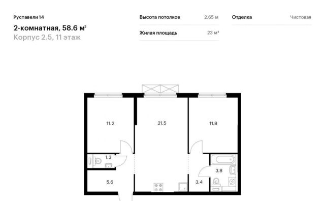 г Москва метро Бутырская ЖК Руставели 14 к 2. 4 фото