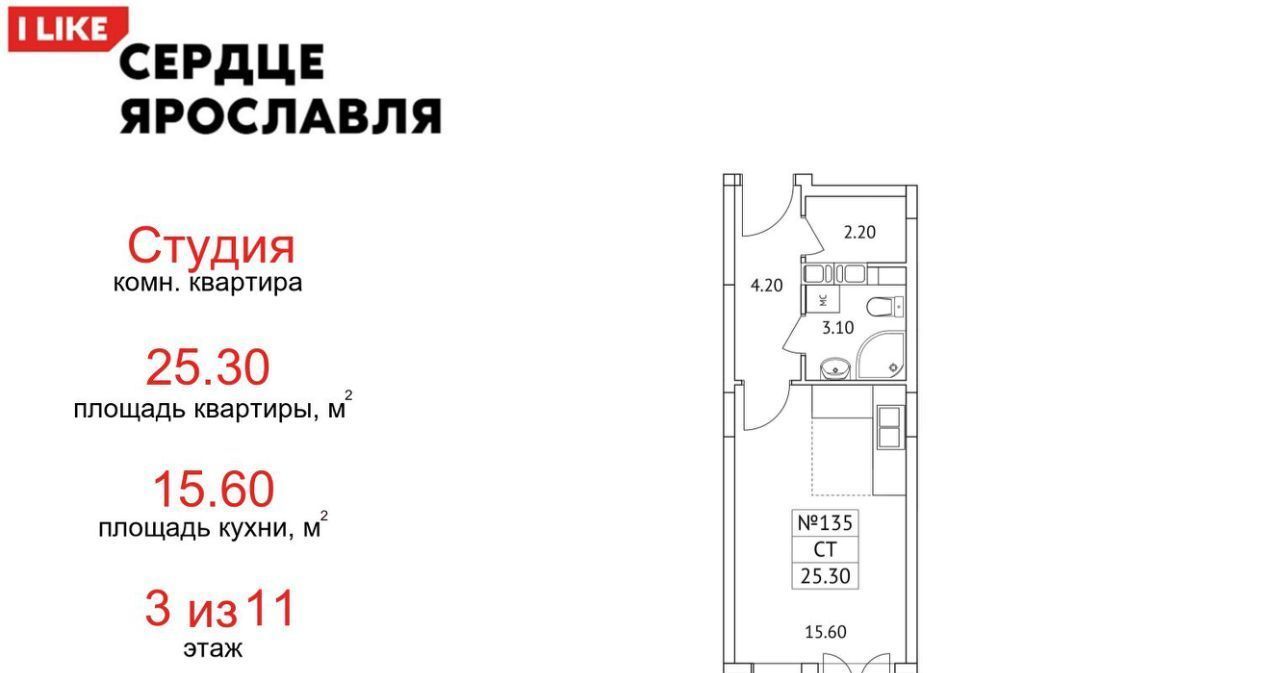 квартира г Ярославль р-н Кировский ул Городской вал 15к/1 фото 1