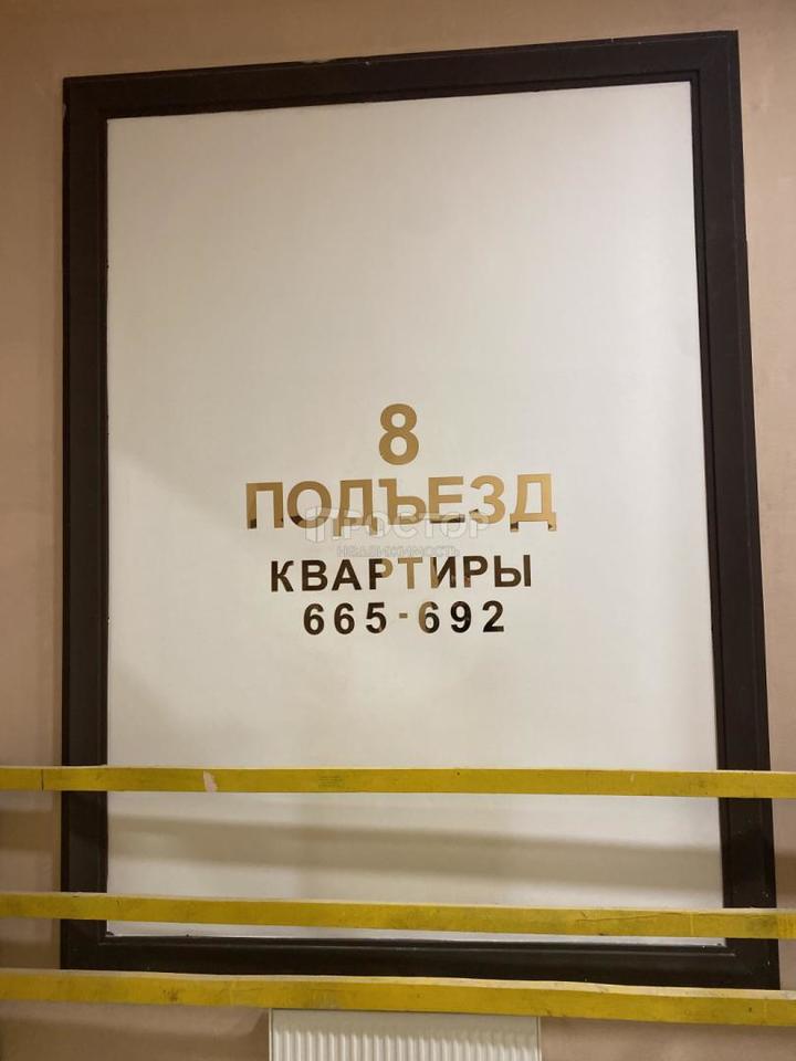 квартира г Москва метро Ростокино ул Красная Сосна 3 фото 2