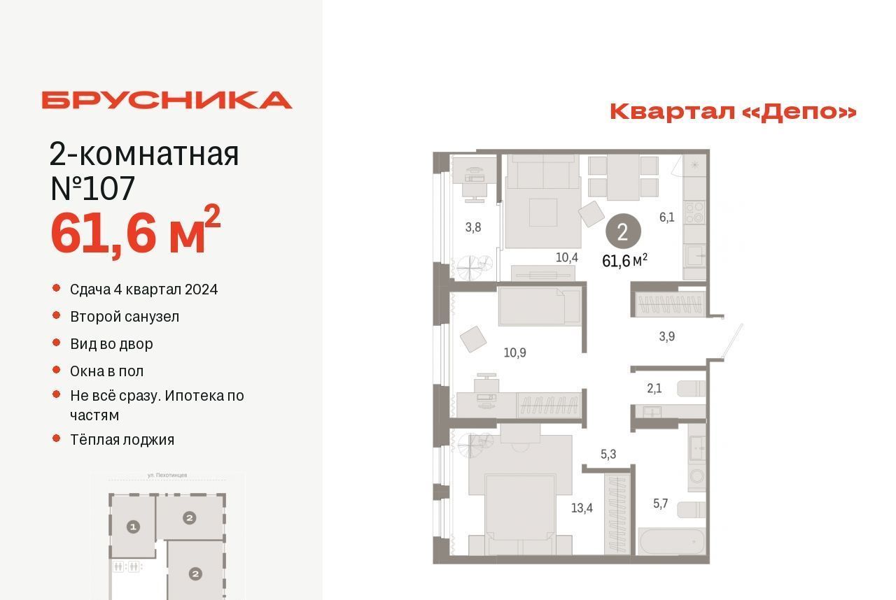 квартира г Екатеринбург Старая Сортировка Уральская ЖК Квартал Депо Сортировочный жилрайон фото 1