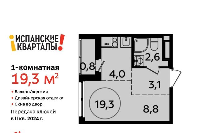 г Москва п Сосенское д Николо-Хованское ЖК Испанские Кварталы 2 метро Прокшино к 8. 1 фото