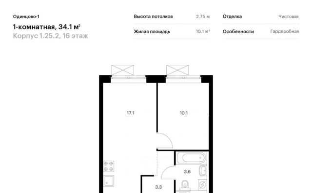 г Одинцово жилой район «Одинцово-1» Одинцово фото