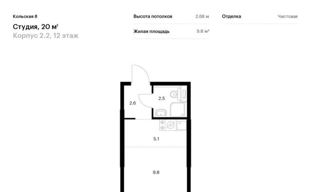 г Москва метро Свиблово Бабушкинский ул Кольская ЖК Кольская 8 район Свиблово, 8 с 2 фото