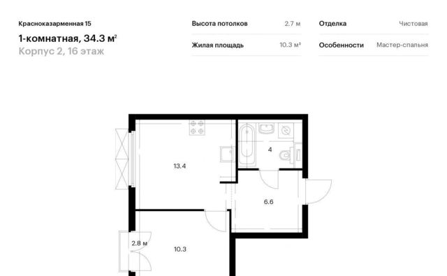 г Москва метро Юго-Восточная метро Лефортово Красноказарменная 15 ао, 4-й мкр фото