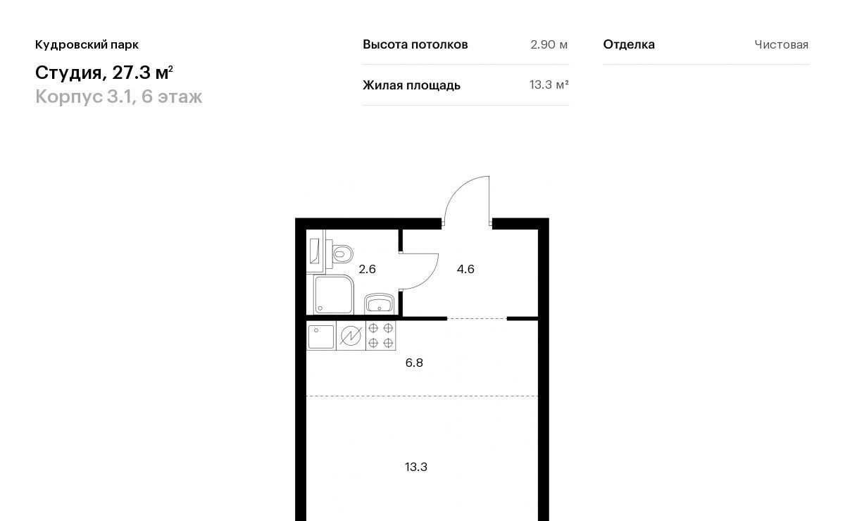 квартира р-н Всеволожский г Кудрово ЖК Кудровский Парк Улица Дыбенко, Заневское городское поселение, к 3/1 фото 1