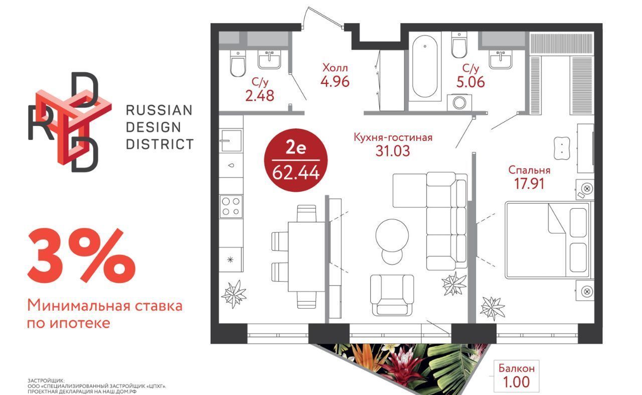 квартира г Москва п Десеновское п Ватутинки ЖК Рашен Дизайн Дистрикт 6 метро Ольховая фото 1