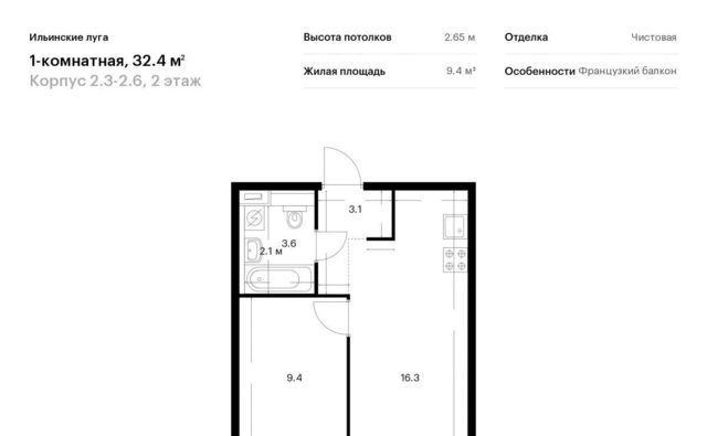 г Красногорск п Ильинское-Усово ЖК Ильинские Луга 2 Опалиха, 3-2.6 фото