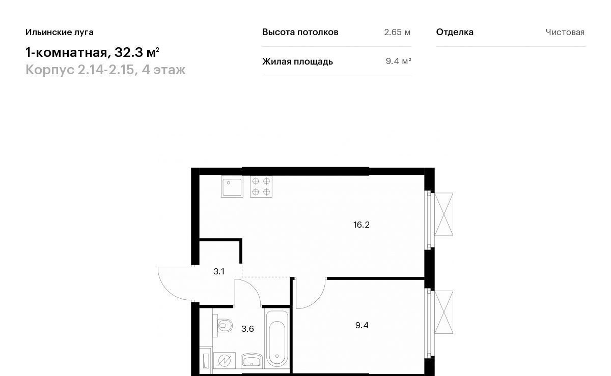 квартира г Красногорск п Ильинское-Усово ЖК Ильинские Луга Опалиха фото 1