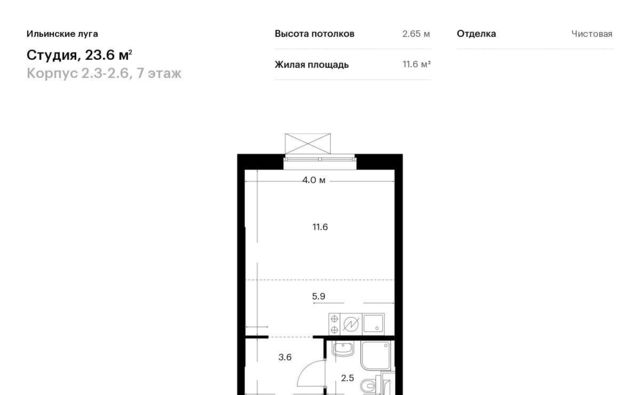 квартира г Красногорск п Ильинское-Усово ЖК Ильинские Луга 2 Опалиха, 3-2.6 фото