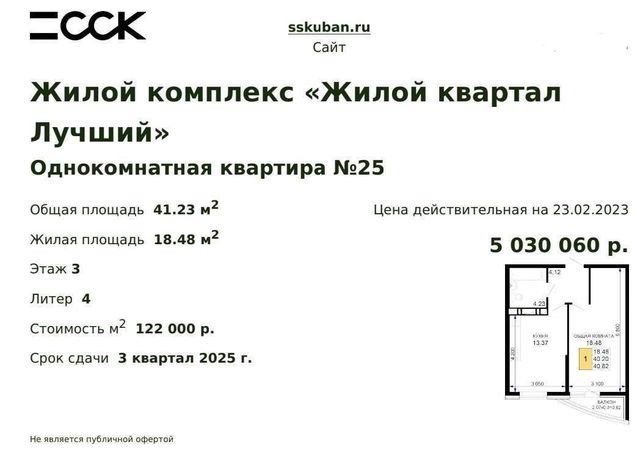 г Краснодар р-н Прикубанский мкр им Петра Метальникова ул им. Петра Метальникова 4 Прикубанский округ фото