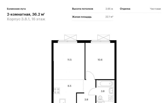 г Москва п Сосенское п Коммунарка ЖК Бунинские Луга 8/1 метро Бунинская аллея 3. фото