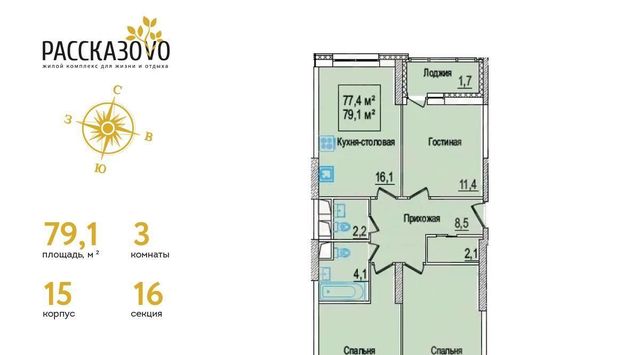 г Москва п Внуковское б-р Андрея Тарковского метро Рассказовка к 15 фото