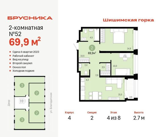 г Екатеринбург р-н Чкаловский Уктус Ботаническая ул. Можайского/Павлодарская/Мраморская, стр. 4 фото