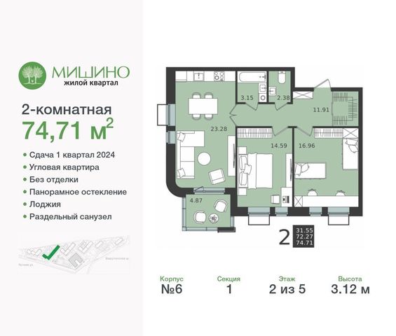 г Химки ул Летняя 26 ЖК «Мишино-2» фото