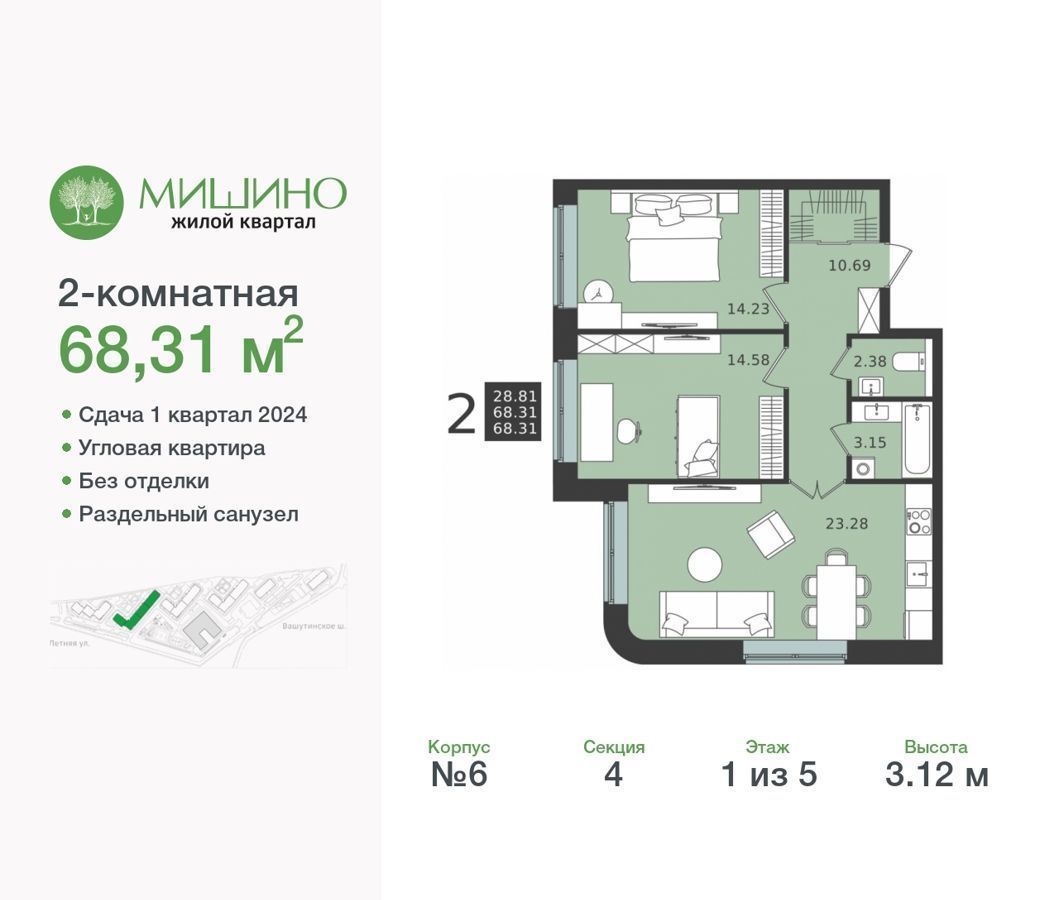 квартира г Химки ул Летняя 26 ЖК «Мишино-2» фото 1