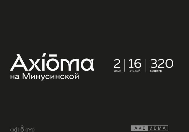 г Астрахань р-н Кировский ул Минусинская 2 уч. 8г фото