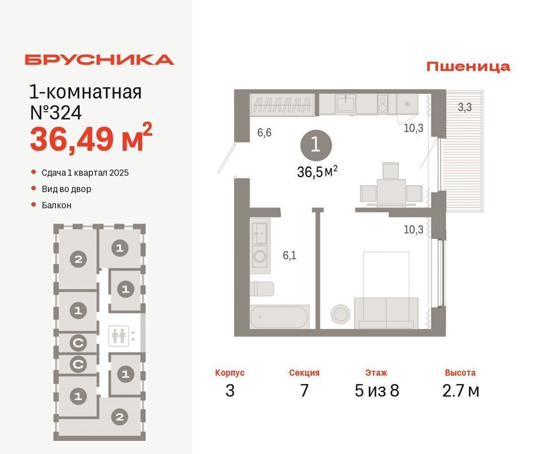 квартира р-н Новосибирский рп Краснообск ул Центральная 3 3-й микрорайон фото 1