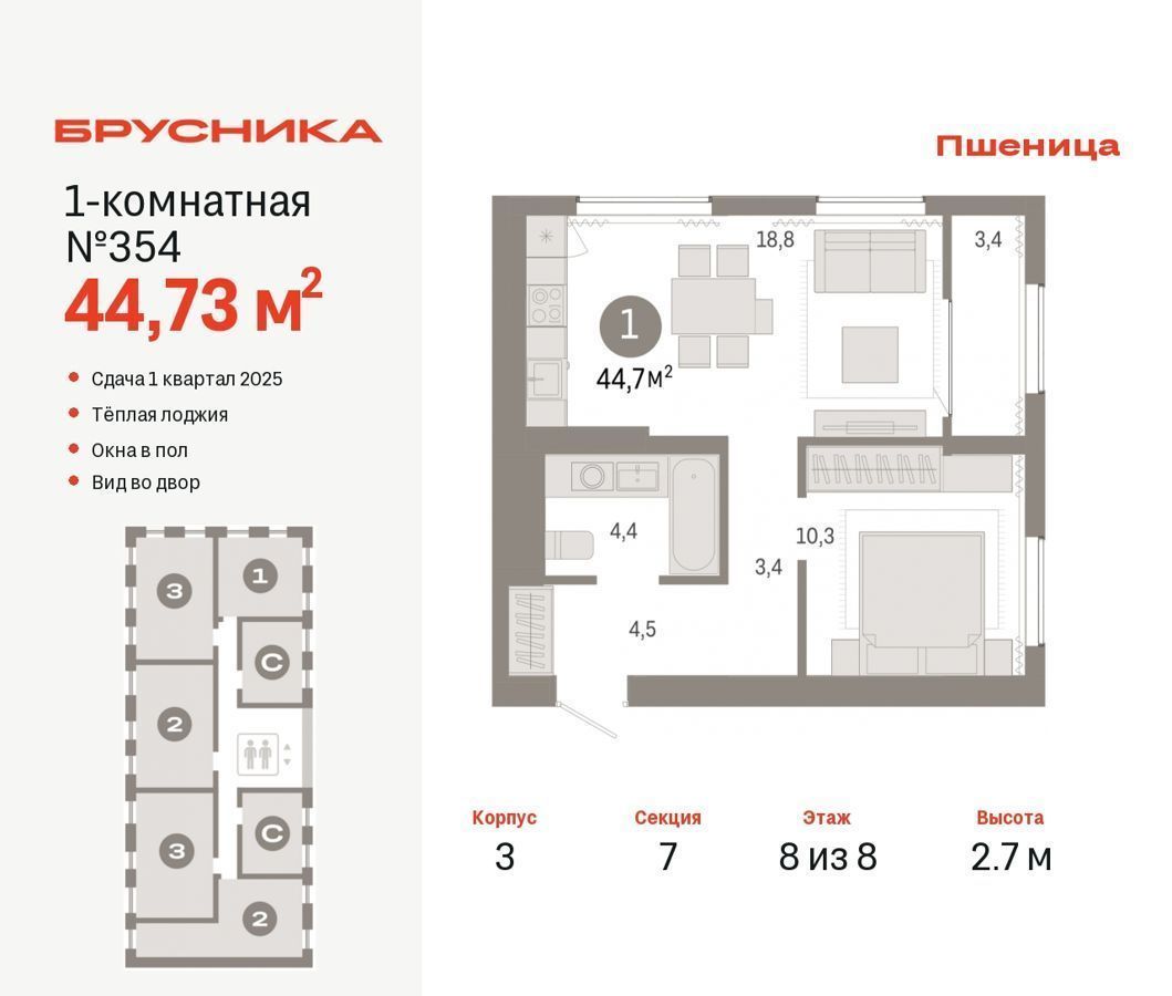 квартира р-н Новосибирский рп Краснообск ул Центральная 3 3-й микрорайон фото 1