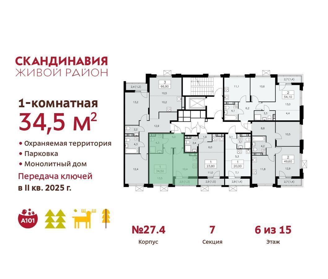 квартира г Москва п Сосенское п Коммунарка ул Эдварда Грига 27 метро Коммунарка Московская область фото 4