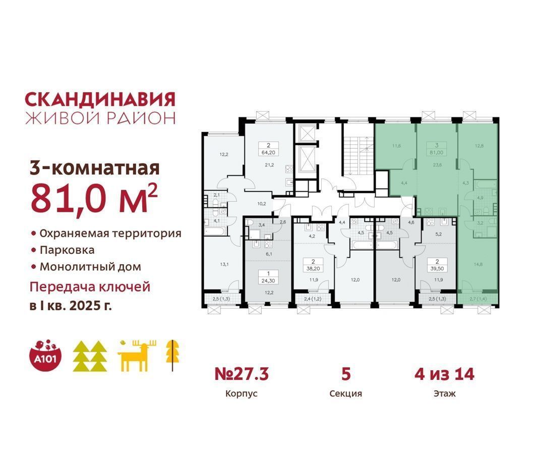 квартира г Москва п Сосенское п Коммунарка ул Эдварда Грига 27 метро Коммунарка Московская область фото 4