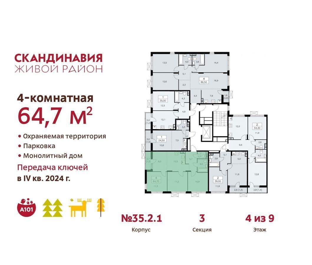 квартира г Москва п Сосенское п Коммунарка метро Коммунарка д. 35. 2, Московская область фото 4