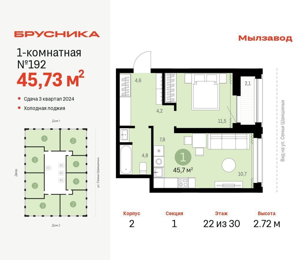 квартира г Новосибирск Маршала Покрышкина фото 1