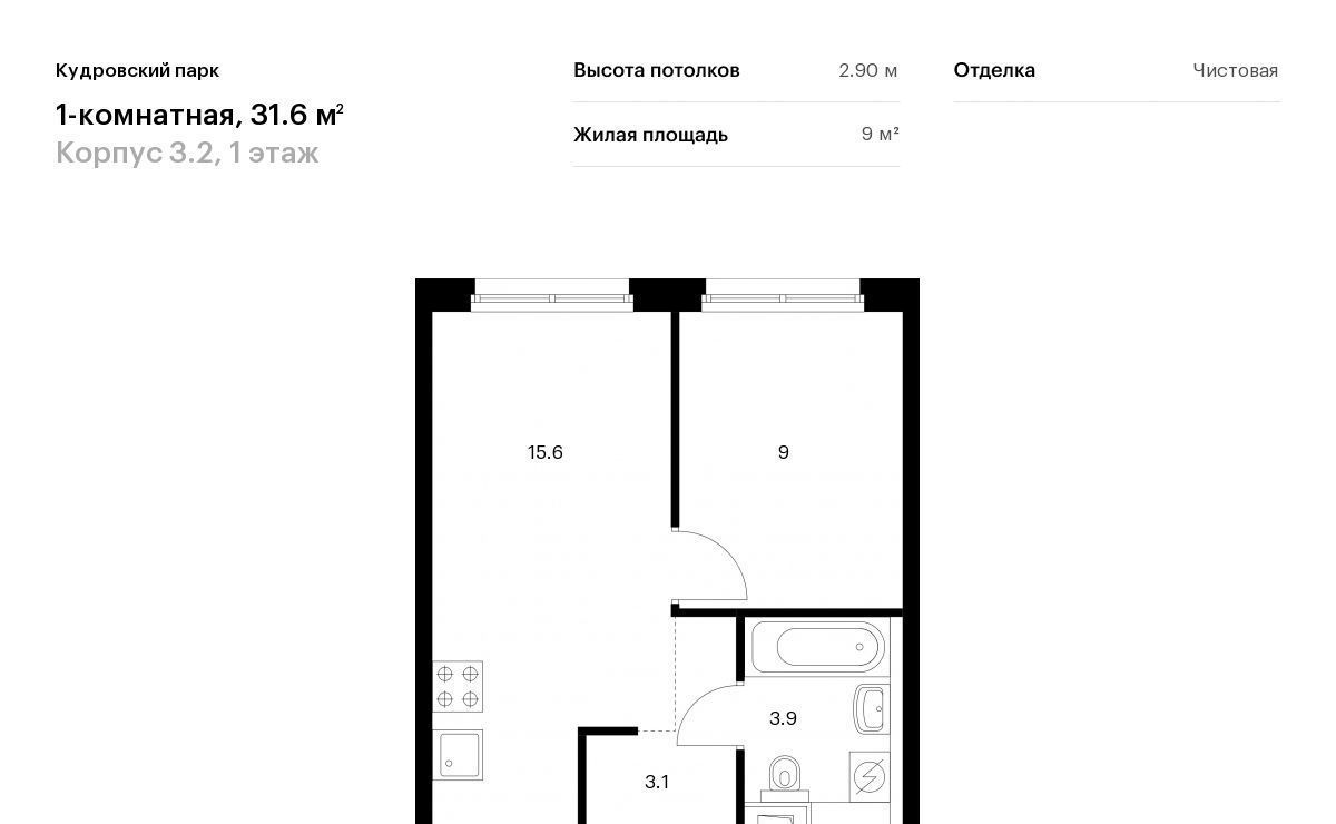 квартира р-н Всеволожский г Кудрово ЖК Кудровский Парк Улица Дыбенко, Заневское городское поселение, к 3/2 фото 1