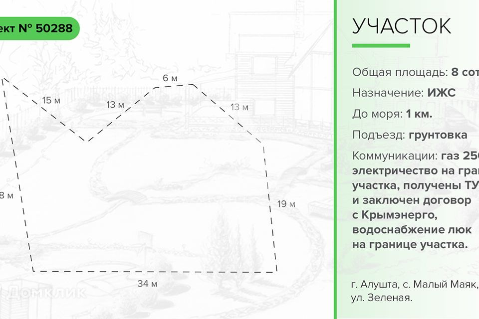 земля г Алушта с Малый Маяк ул Комсомольская фото 7