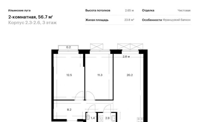 г Красногорск п Ильинское-Усово ЖК Ильинские Луга 2 Опалиха, 3-2.6 фото