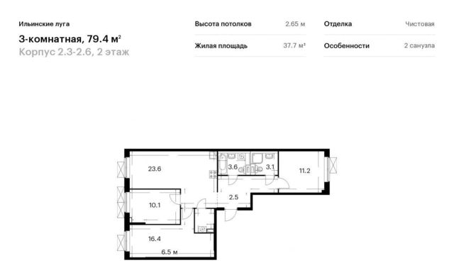 г Красногорск п Ильинское-Усово ЖК Ильинские Луга 2 Опалиха, 3-2.6 фото