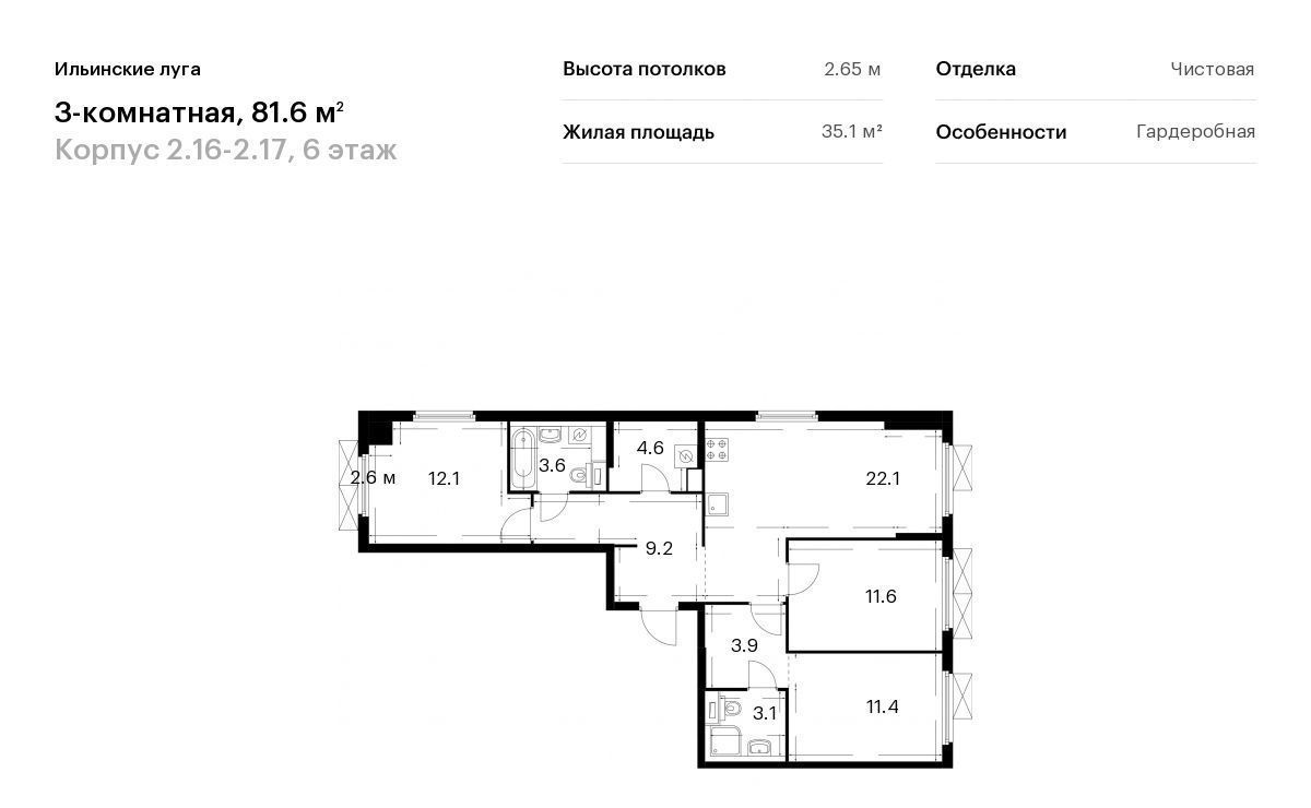 квартира г Красногорск п Ильинское-Усово ЖК Ильинские Луга Опалиха фото 1