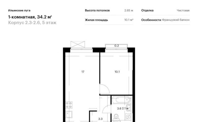 г Красногорск п Ильинское-Усово ЖК Ильинские Луга 2 Опалиха, 3-2.6 фото