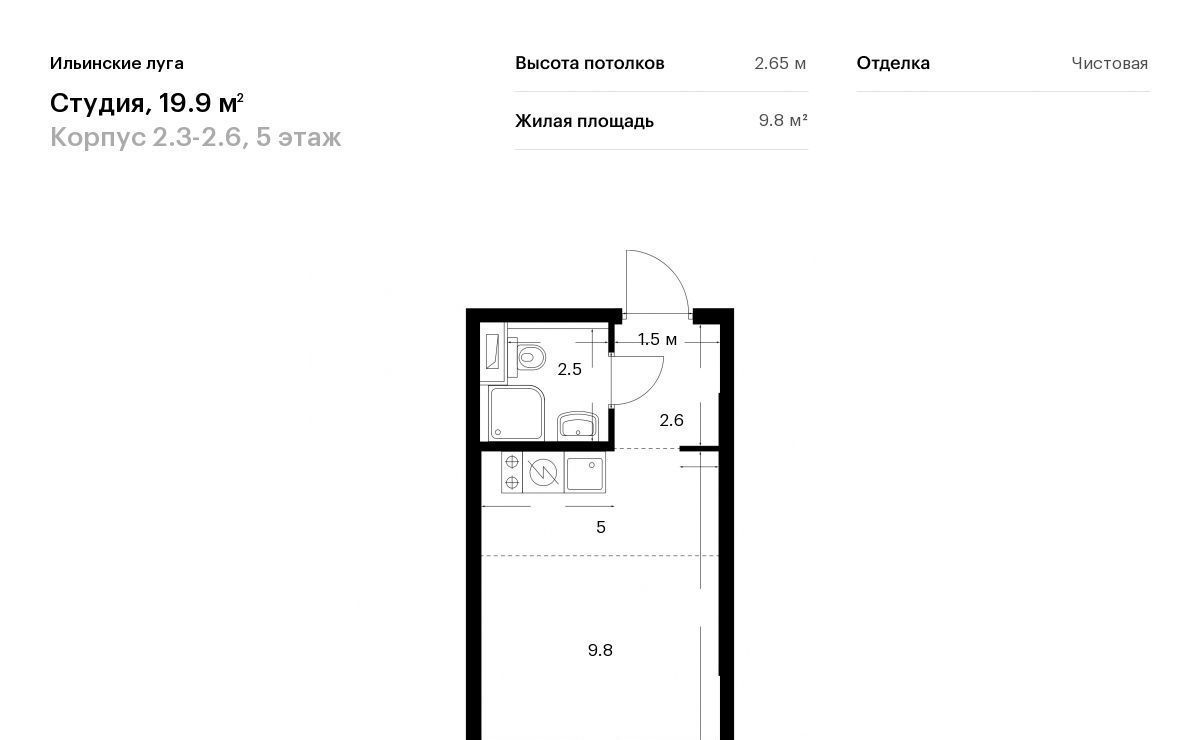 квартира г Красногорск п Ильинское-Усово ЖК Ильинские Луга 2 Опалиха, 3-2.6 фото 1