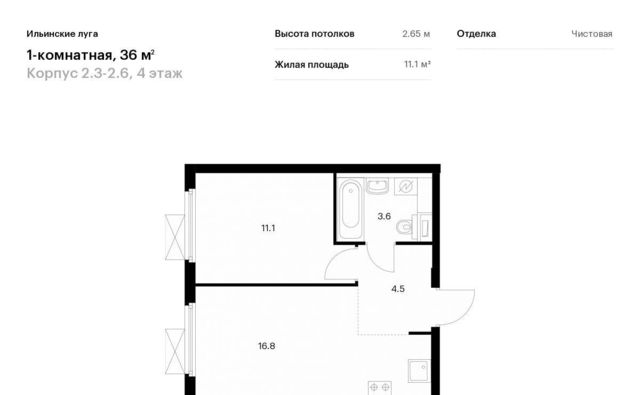 г Красногорск п Ильинское-Усово ЖК Ильинские Луга 2 Опалиха, 3-2.6 фото