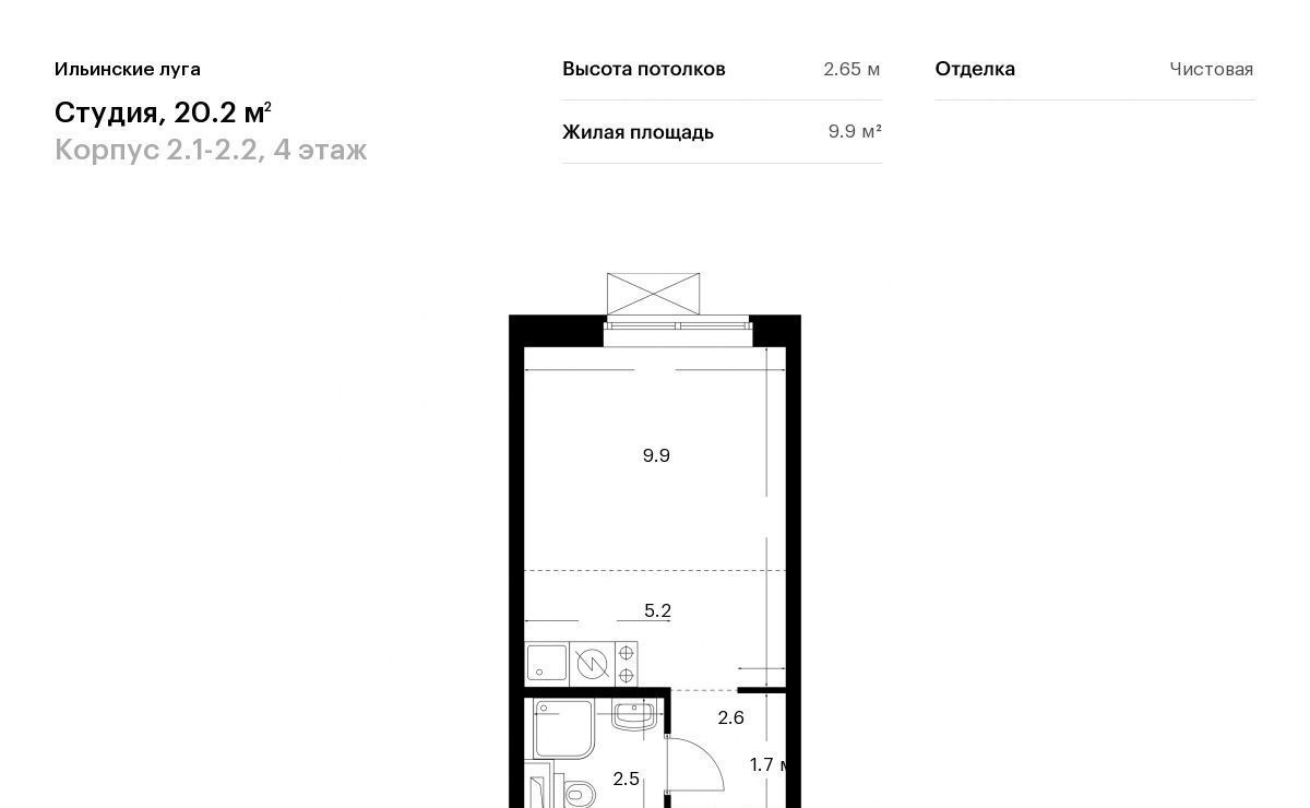 квартира г Красногорск п Ильинское-Усово ЖК Ильинские Луга 2 Опалиха, 1-2.2 фото 1