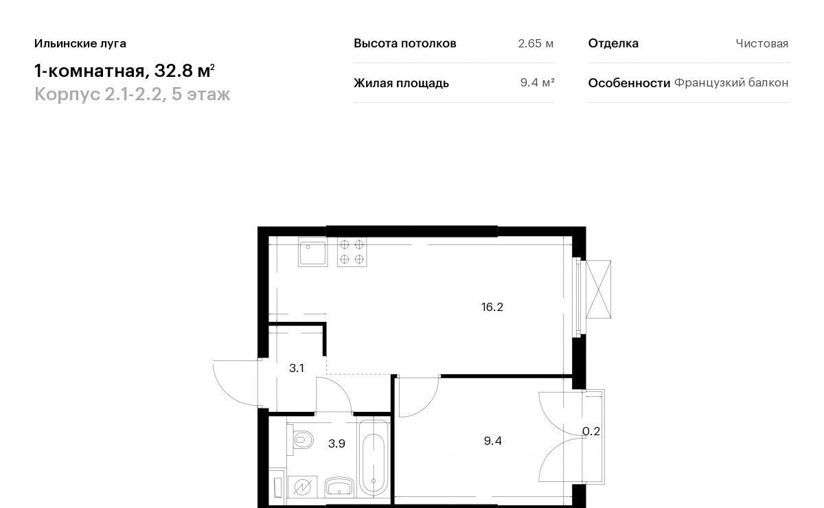 квартира г Красногорск п Ильинское-Усово ЖК Ильинские Луга 2 Опалиха, 1-2.2 фото 1