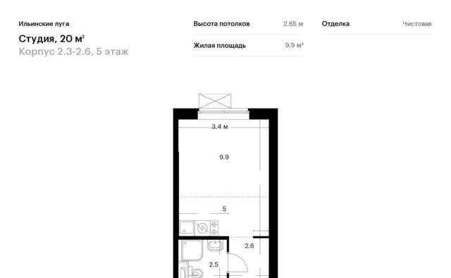 г Красногорск п Ильинское-Усово ЖК Ильинские Луга 2 Опалиха, 3-2.6 фото