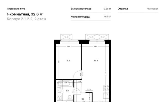 г Красногорск п Ильинское-Усово ЖК Ильинские Луга 2 Опалиха, 1-2.2 фото