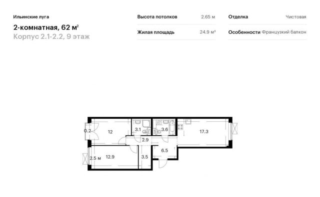 г Красногорск п Ильинское-Усово ЖК Ильинские Луга 2 Опалиха, 1-2.2 фото